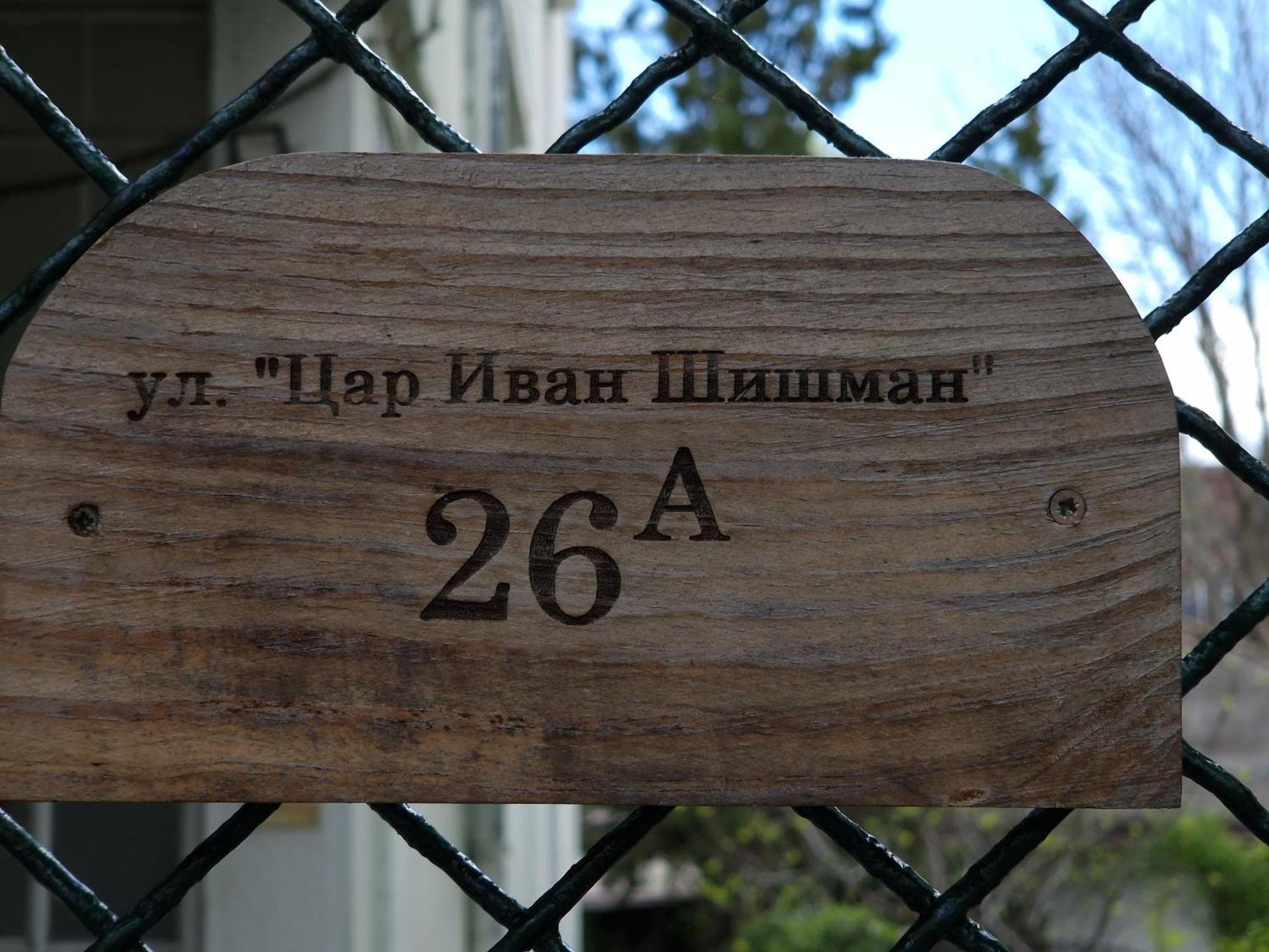 Етаж От Къща С Двор Apartment Burgas City Exterior foto